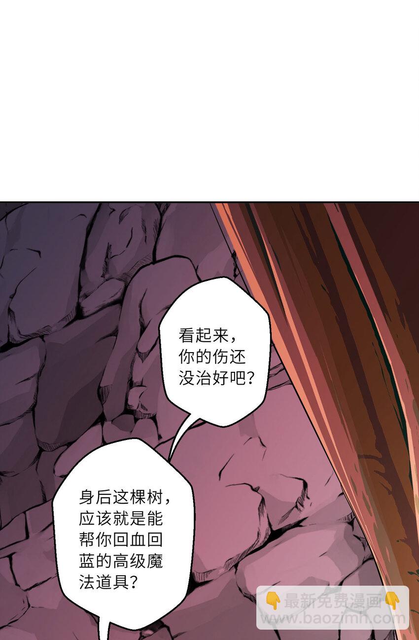 《勇者爱丽丝的社会性死亡传说》138回 爱丽丝！快跑！ 第19页