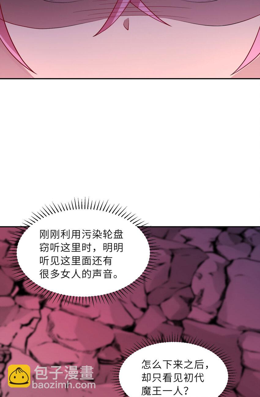 《勇者爱丽丝的社会性死亡传说》138回 爱丽丝！快跑！ 第27页