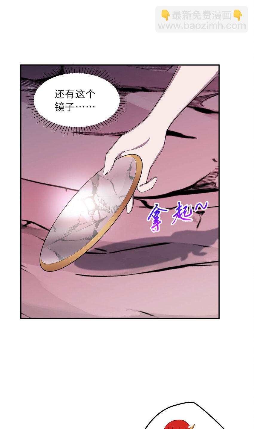 《勇者爱丽丝的社会性死亡传说》138回 爱丽丝！快跑！ 第29页