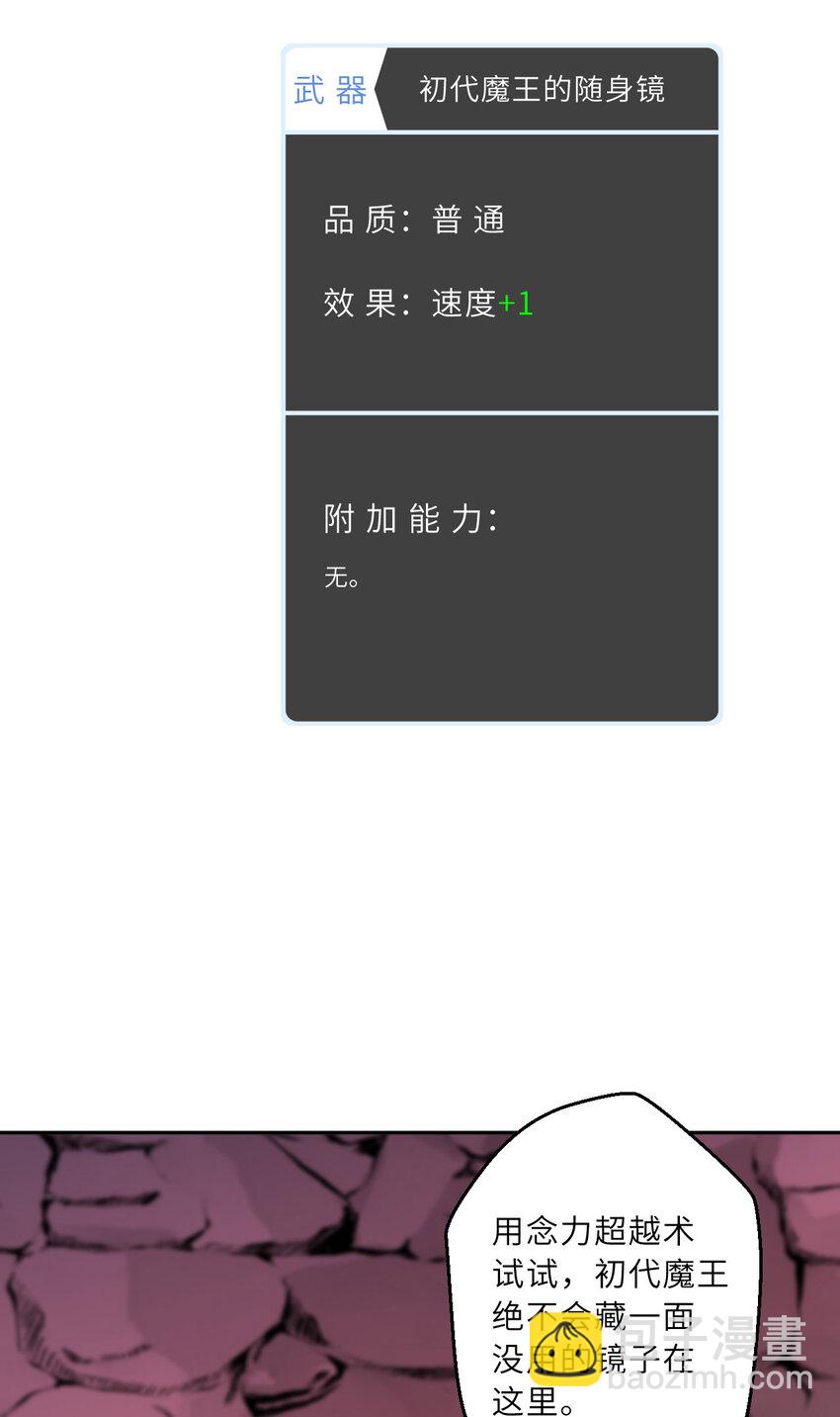 《勇者爱丽丝的社会性死亡传说》138回 爱丽丝！快跑！ 第31页