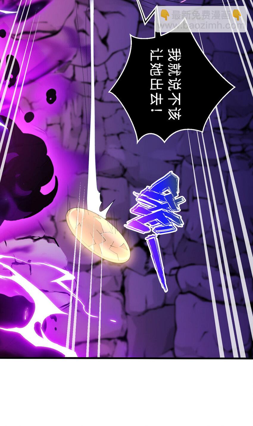 《勇者爱丽丝的社会性死亡传说》138回 爱丽丝！快跑！ 第38页
