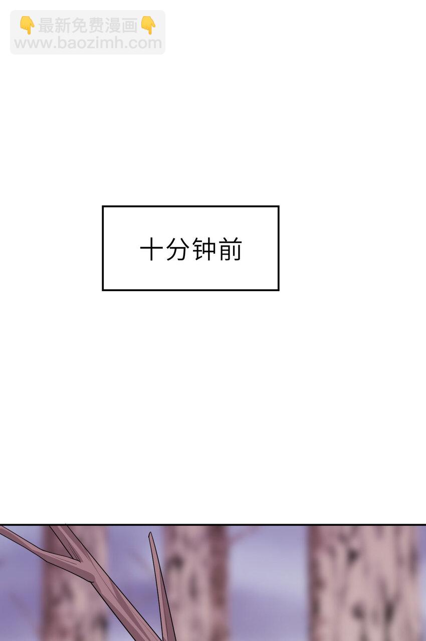 《勇者爱丽丝的社会性死亡传说》138回 爱丽丝！快跑！ 第6页