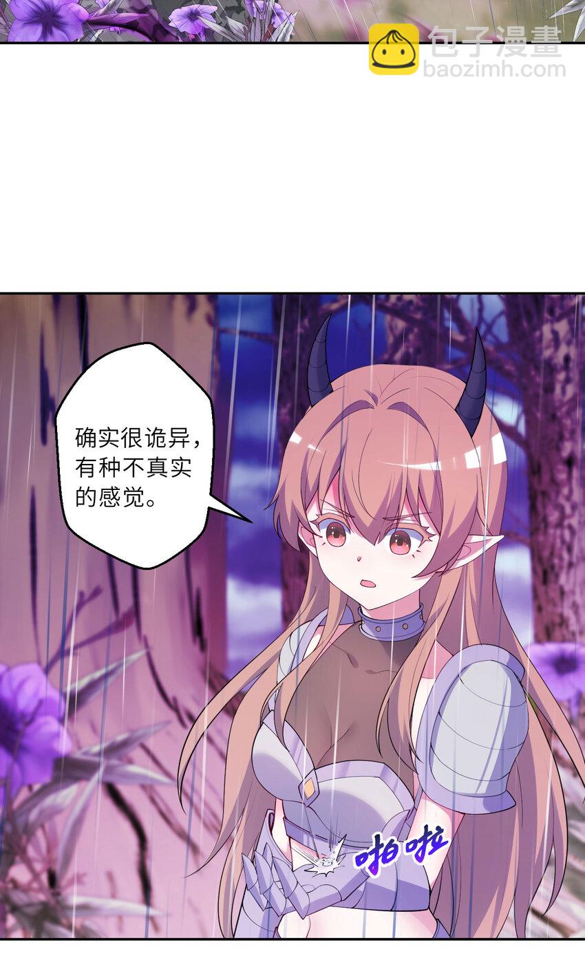 《勇者爱丽丝的社会性死亡传说》136回 不存在的地方 第11页