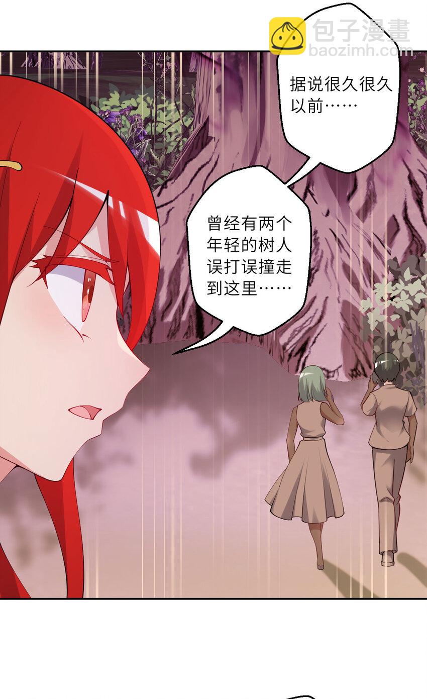 《勇者爱丽丝的社会性死亡传说》136回 不存在的地方 第16页