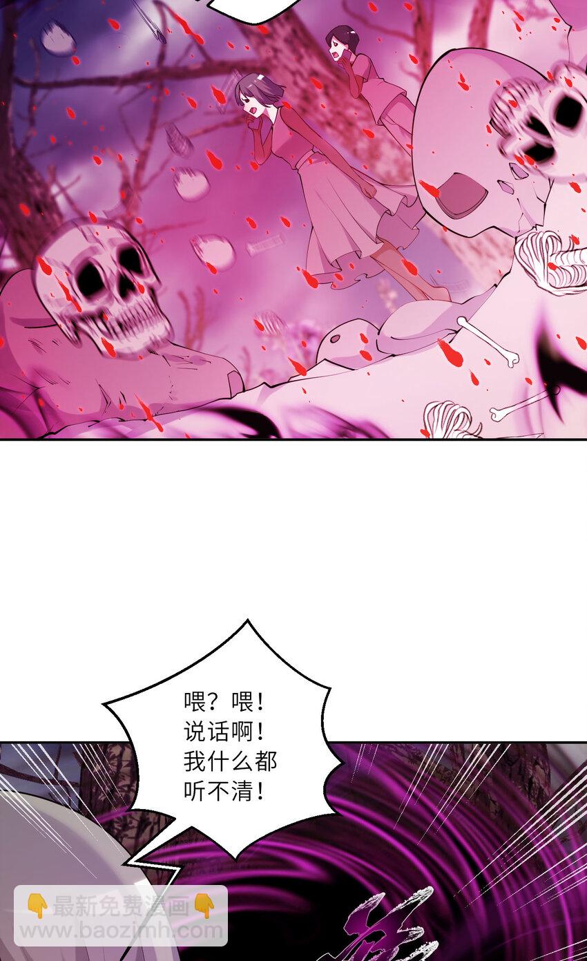 《勇者爱丽丝的社会性死亡传说》136回 不存在的地方 第18页