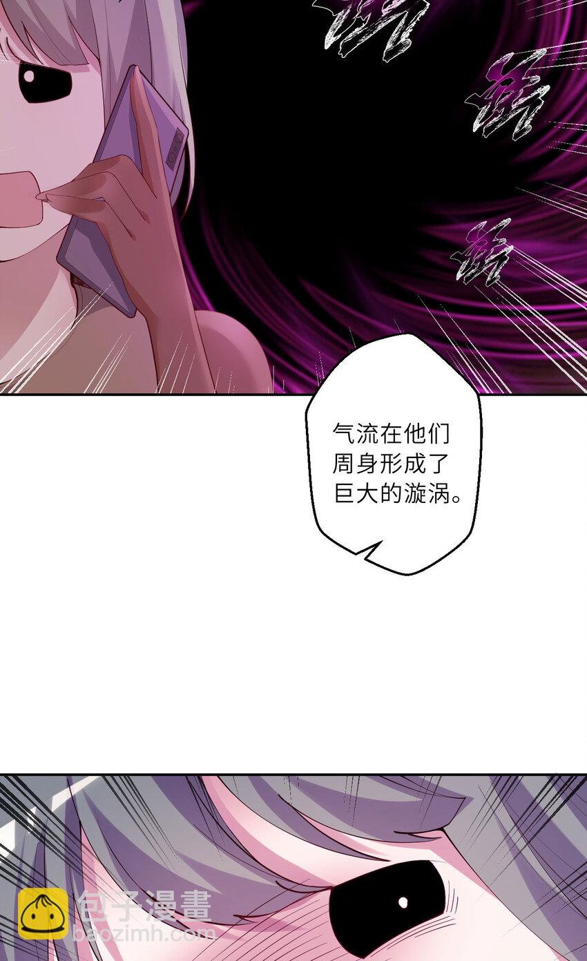 《勇者爱丽丝的社会性死亡传说》136回 不存在的地方 第19页