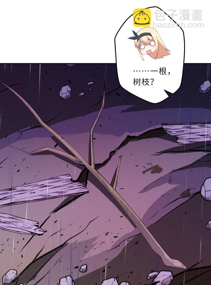 《勇者爱丽丝的社会性死亡传说》136回 不存在的地方 第43页