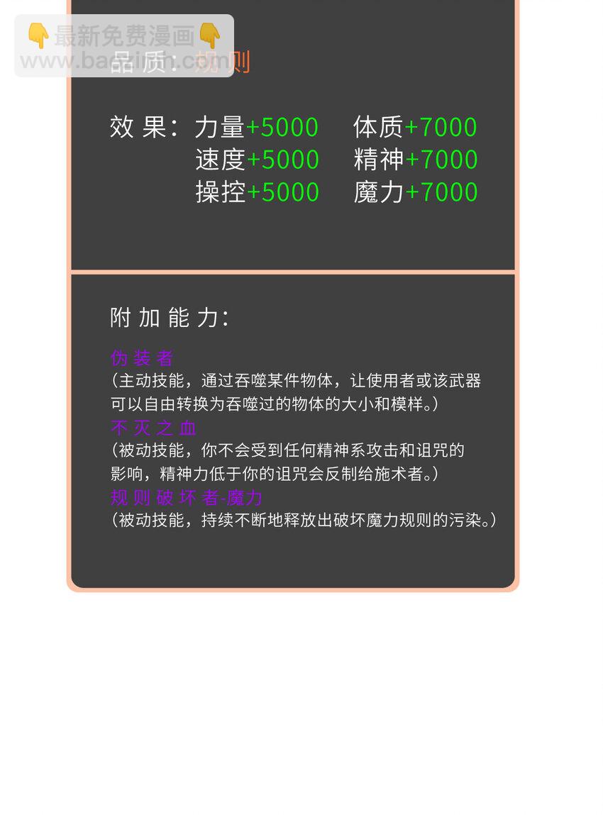 《勇者爱丽丝的社会性死亡传说》136回 不存在的地方 第47页