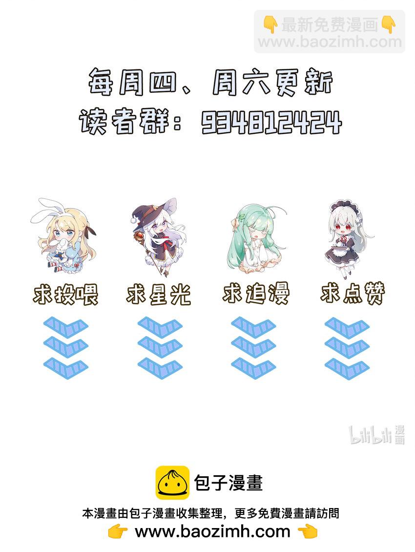 《勇者爱丽丝的社会性死亡传说》136回 不存在的地方 第50页