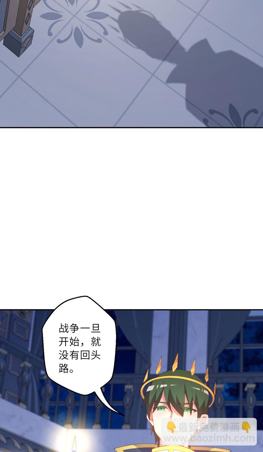 《勇者爱丽丝的社会性死亡传说》139回 爱丽丝怎么会死！ 第21页