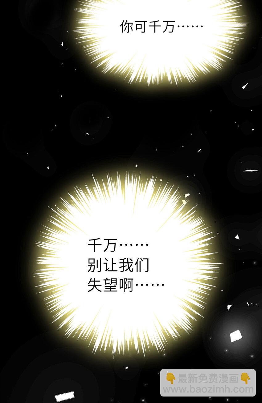 《勇者爱丽丝的社会性死亡传说》139回 爱丽丝怎么会死！ 第27页