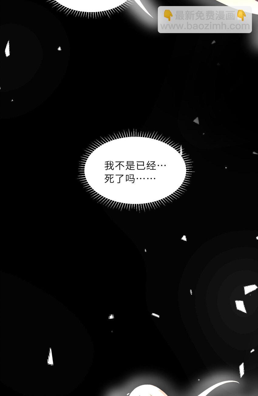 《勇者爱丽丝的社会性死亡传说》139回 爱丽丝怎么会死！ 第31页