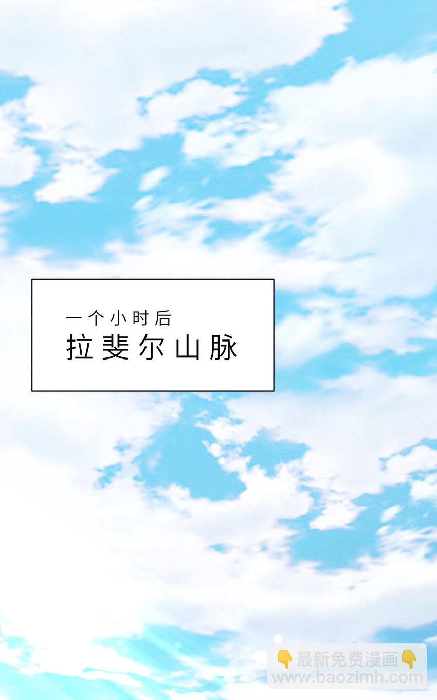 《勇者爱丽丝的社会性死亡传说》142回 也让我依靠一下啊！ 第31页