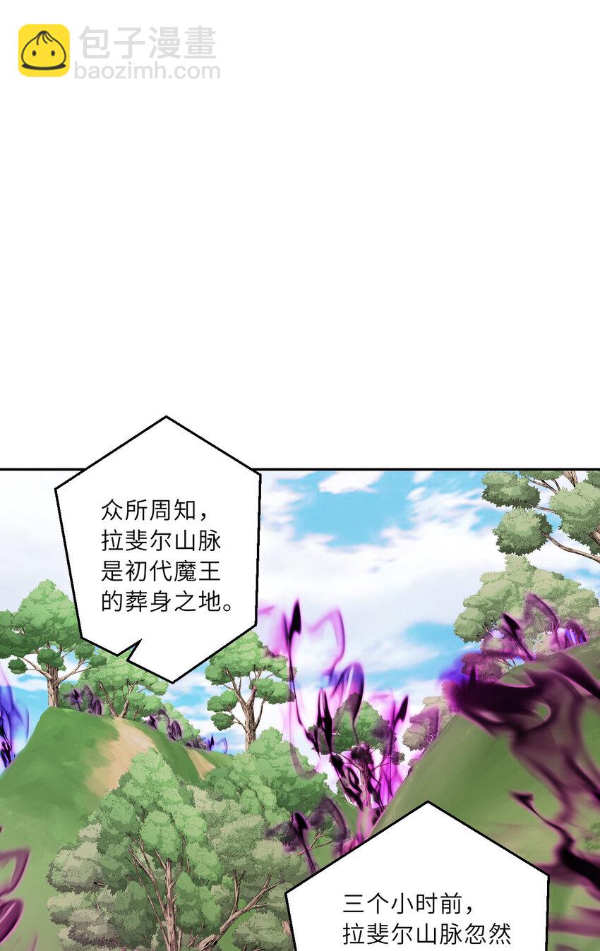 《勇者爱丽丝的社会性死亡传说》142回 也让我依靠一下啊！ 第48页