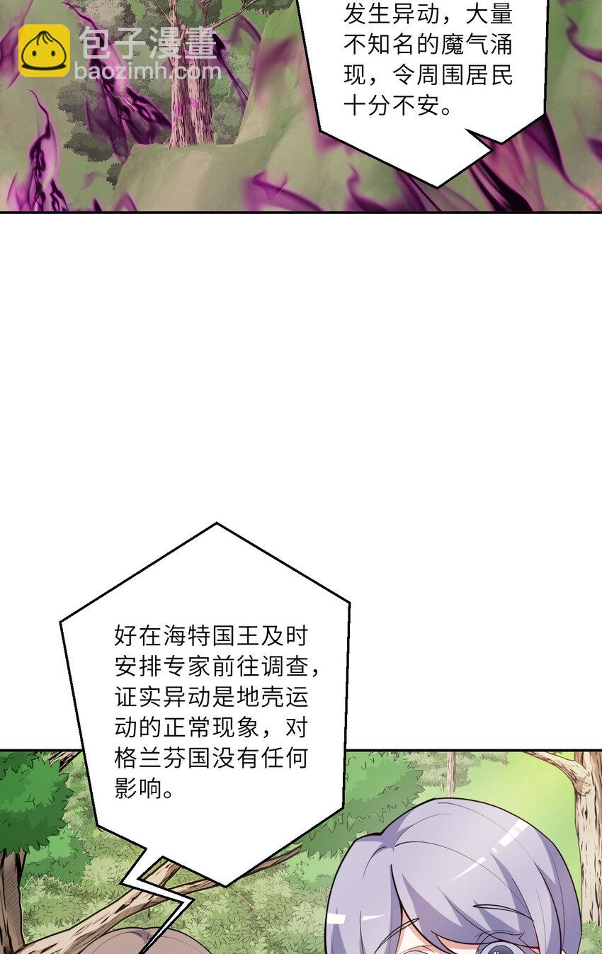 《勇者爱丽丝的社会性死亡传说》142回 也让我依靠一下啊！ 第49页