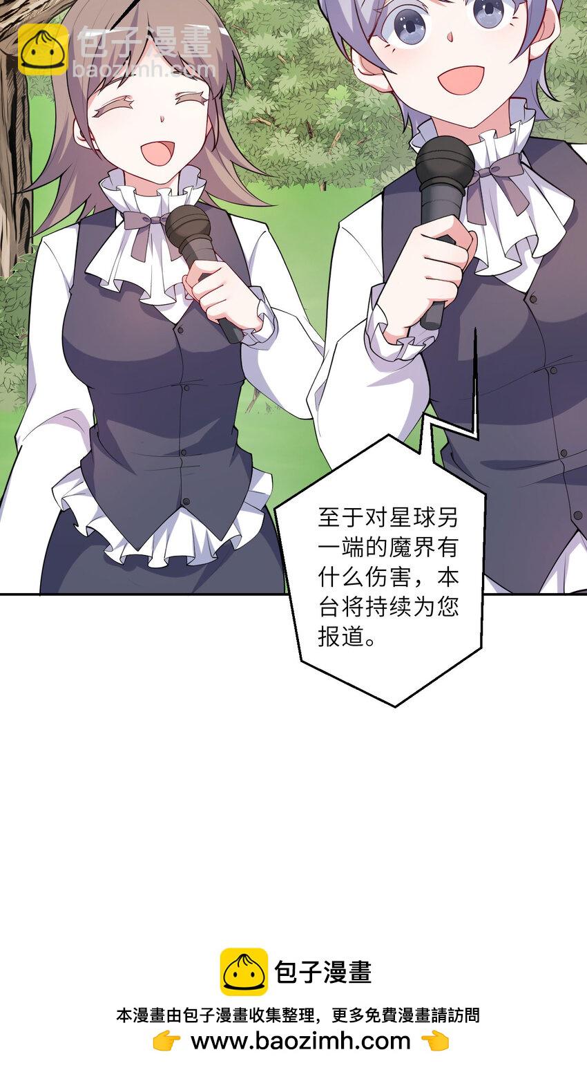 《勇者爱丽丝的社会性死亡传说》142回 也让我依靠一下啊！ 第50页