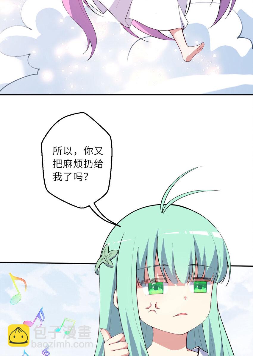《勇者爱丽丝的社会性死亡传说》142回 也让我依靠一下啊！ 第5页