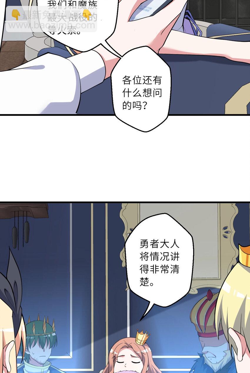 《勇者爱丽丝的社会性死亡传说》143回 拉比埃斯 第13页