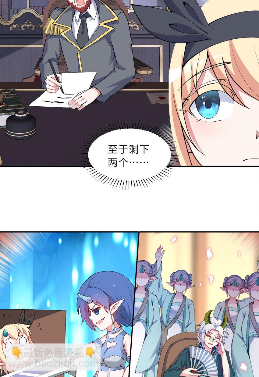 《勇者爱丽丝的社会性死亡传说》143回 拉比埃斯 第27页