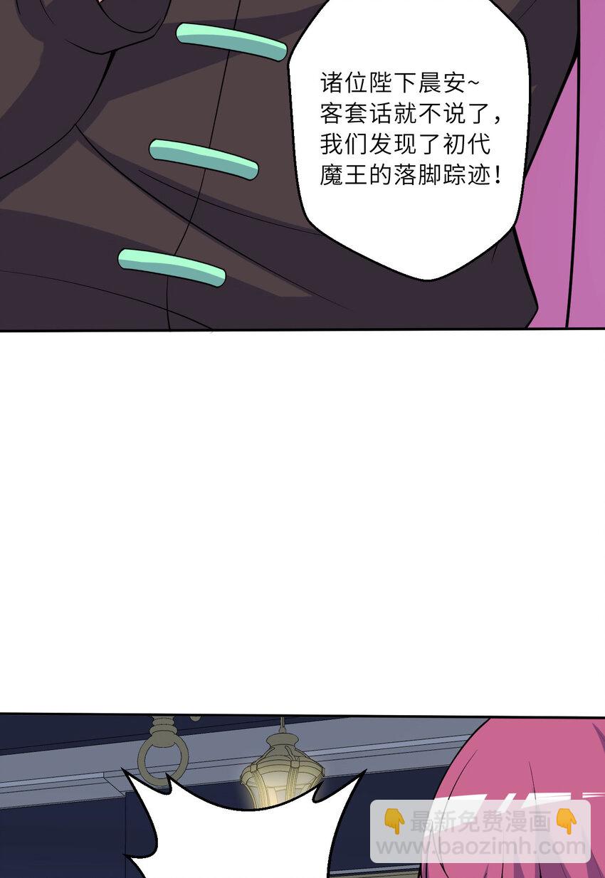 《勇者爱丽丝的社会性死亡传说》143回 拉比埃斯 第39页