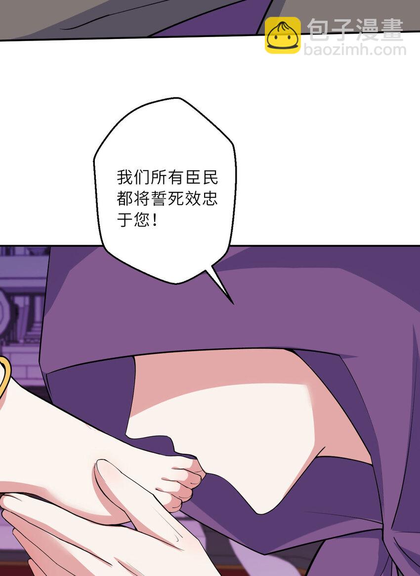 《勇者爱丽丝的社会性死亡传说》143回 拉比埃斯 第46页