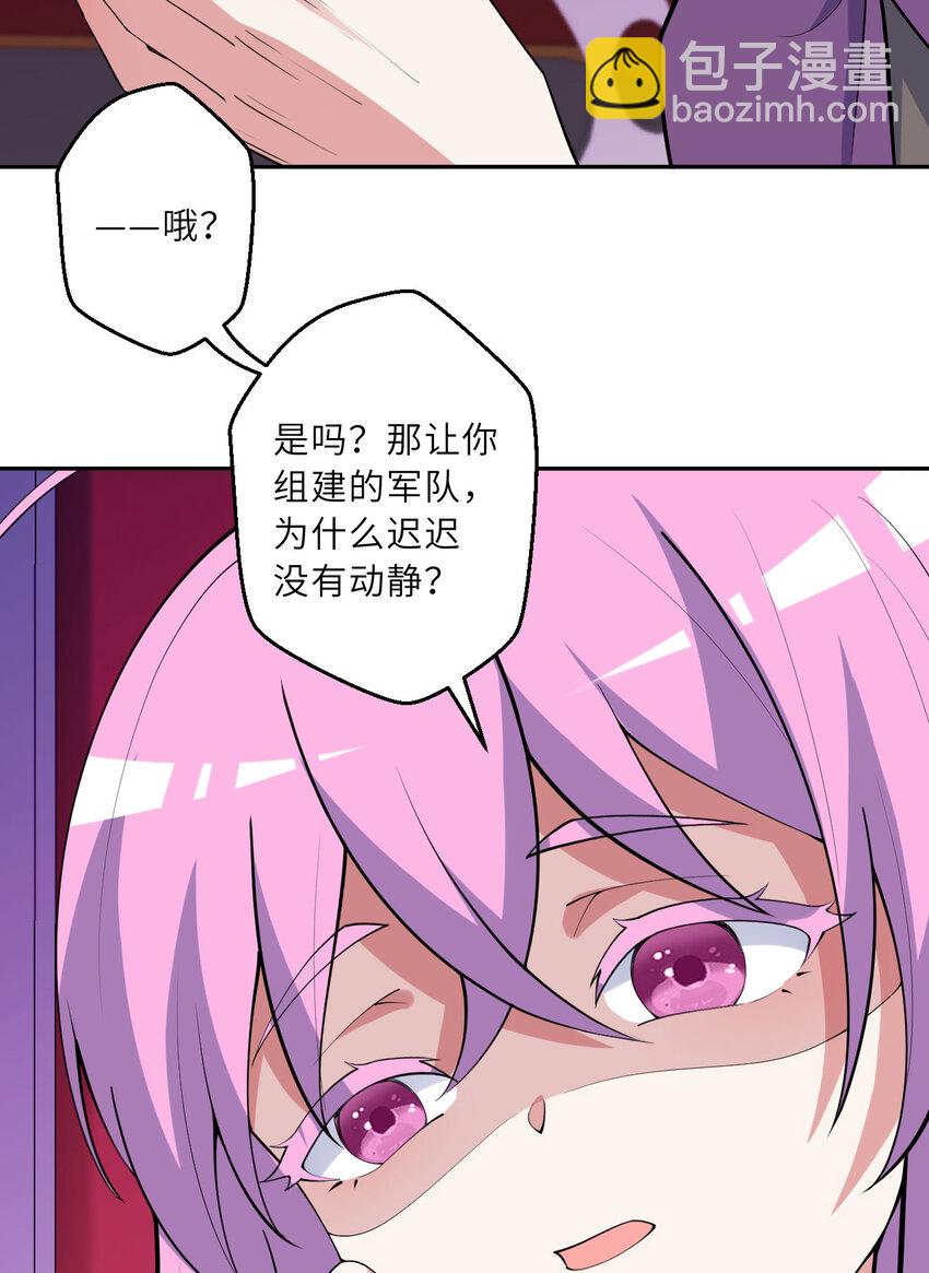 《勇者爱丽丝的社会性死亡传说》143回 拉比埃斯 第47页