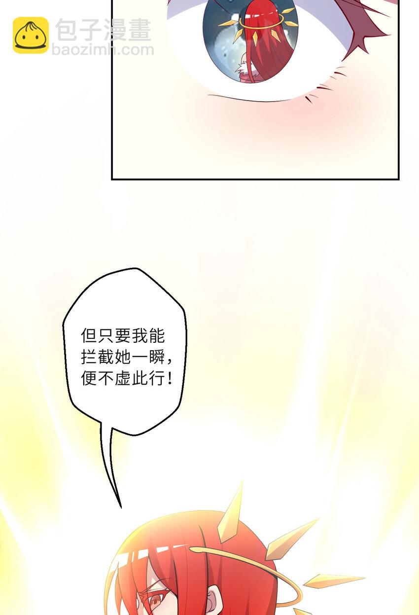 《勇者爱丽丝的社会性死亡传说》141回 漏掉我说不过去吧？ 第8页