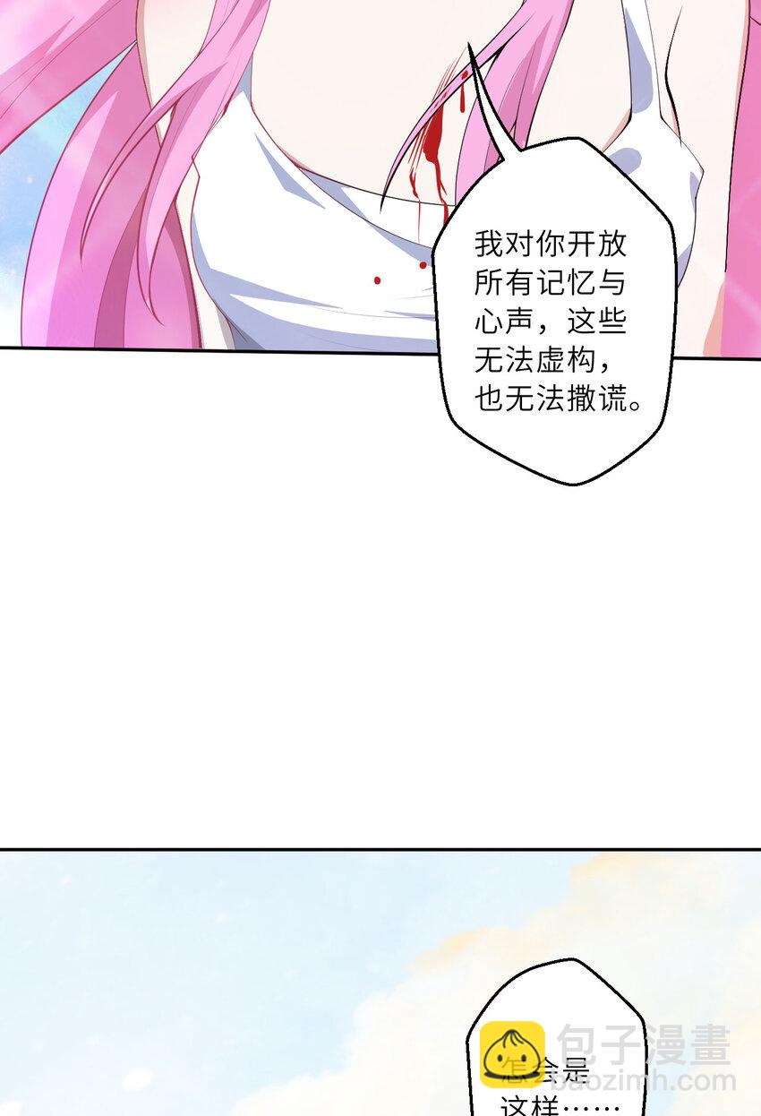 《勇者爱丽丝的社会性死亡传说》140回 你到底有什么目的？ 第22页