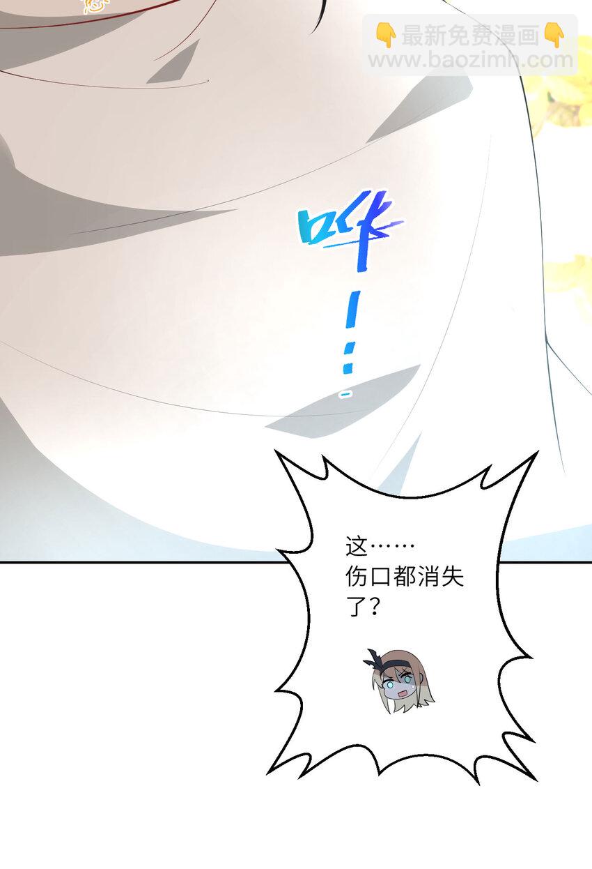 《勇者爱丽丝的社会性死亡传说》140回 你到底有什么目的？ 第27页