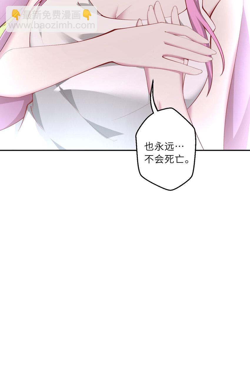 《勇者爱丽丝的社会性死亡传说》140回 你到底有什么目的？ 第29页