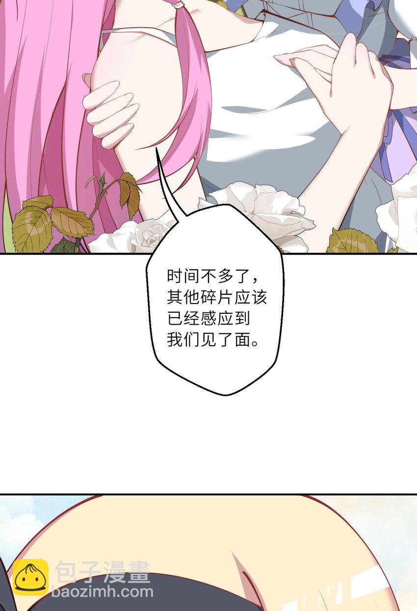 《勇者爱丽丝的社会性死亡传说》140回 你到底有什么目的？ 第31页