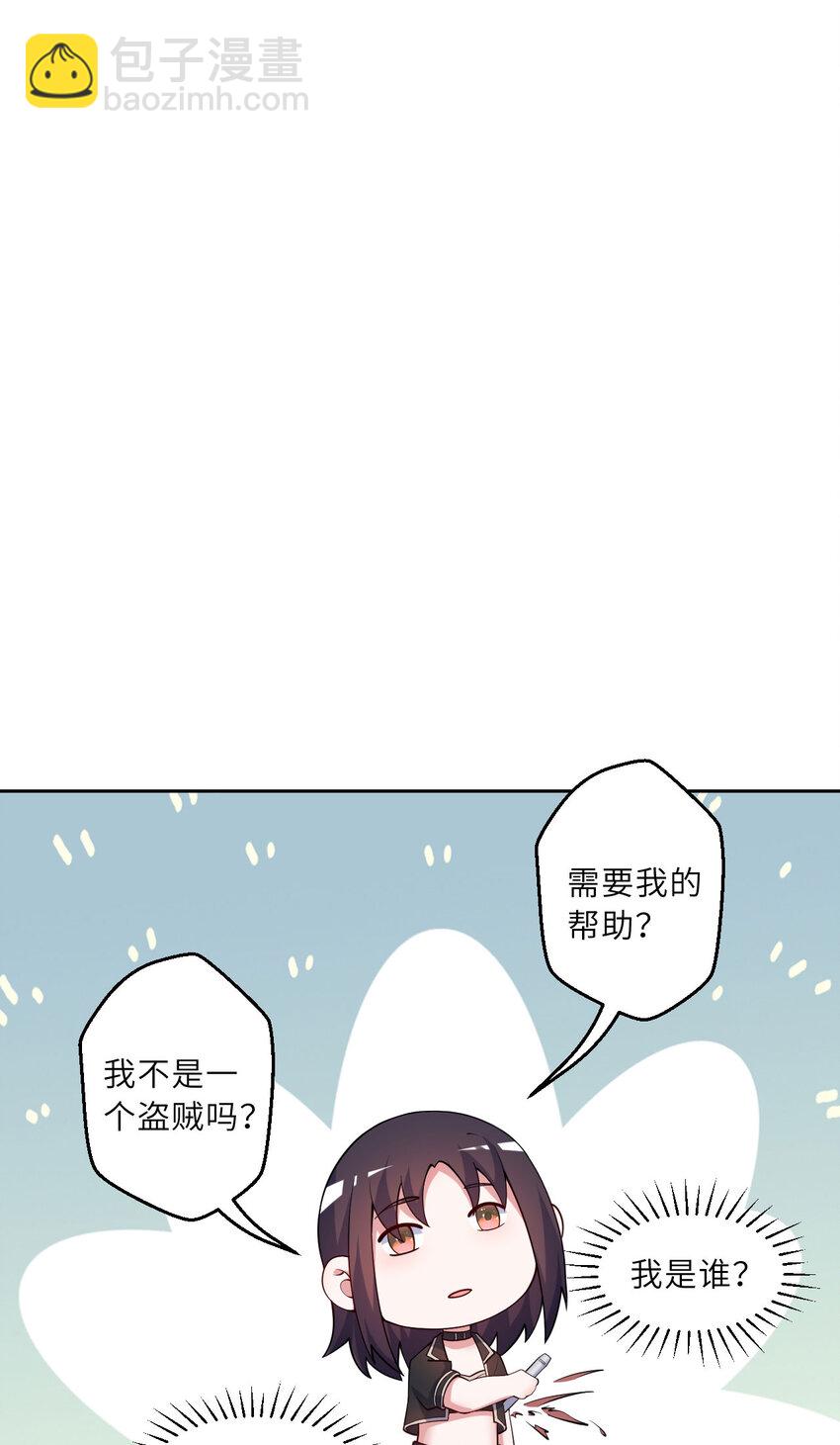 《勇者爱丽丝的社会性死亡传说》145回 是个废物！ 第13页