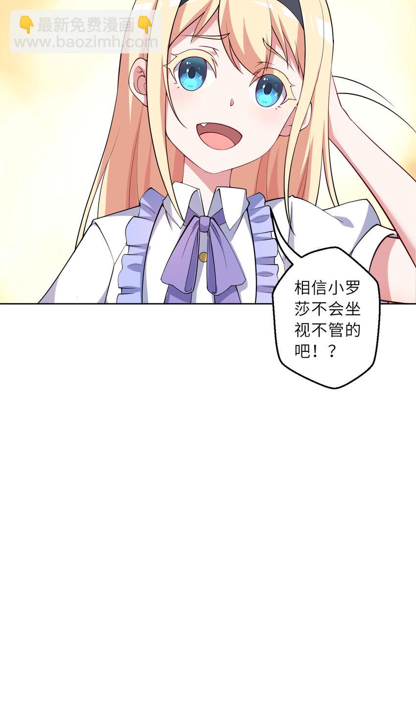 《勇者爱丽丝的社会性死亡传说》145回 是个废物！ 第15页