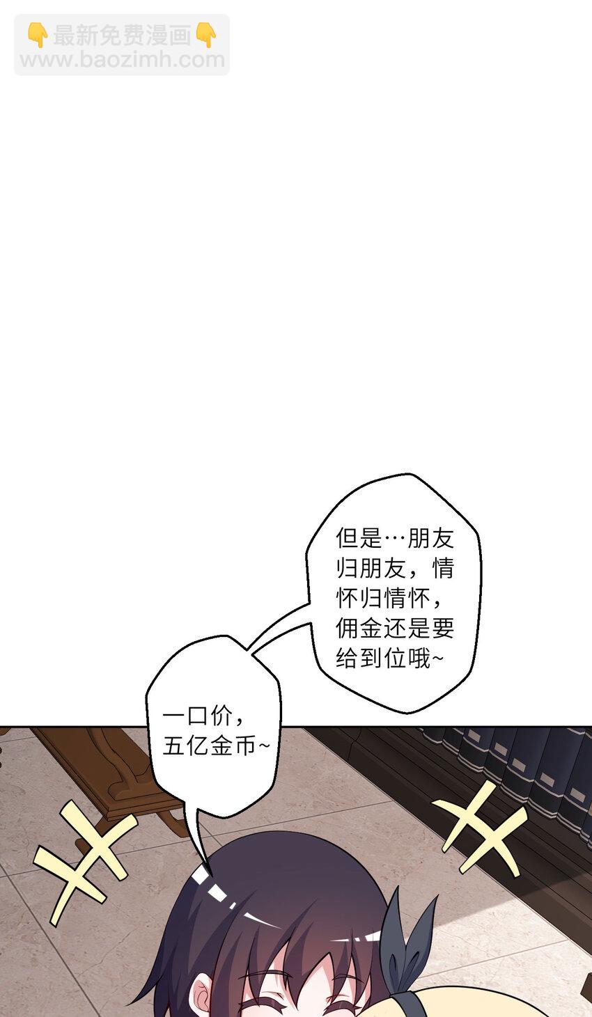 《勇者爱丽丝的社会性死亡传说》145回 是个废物！ 第17页