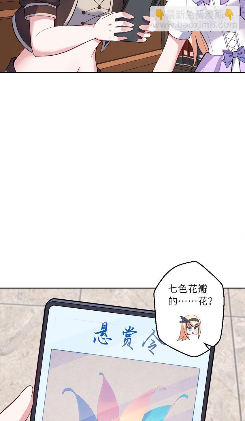 《勇者爱丽丝的社会性死亡传说》145回 是个废物！ 第23页