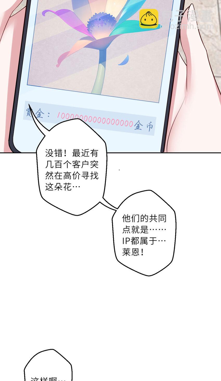 《勇者爱丽丝的社会性死亡传说》145回 是个废物！ 第24页