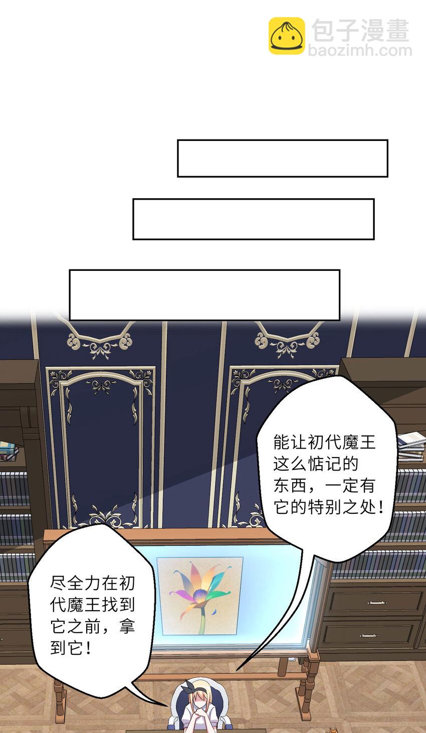 《勇者爱丽丝的社会性死亡传说》145回 是个废物！ 第26页