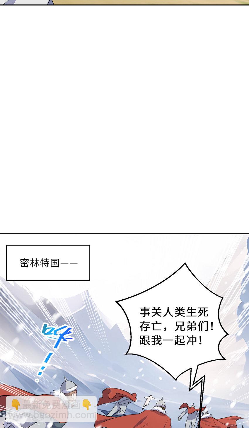 《勇者爱丽丝的社会性死亡传说》145回 是个废物！ 第29页