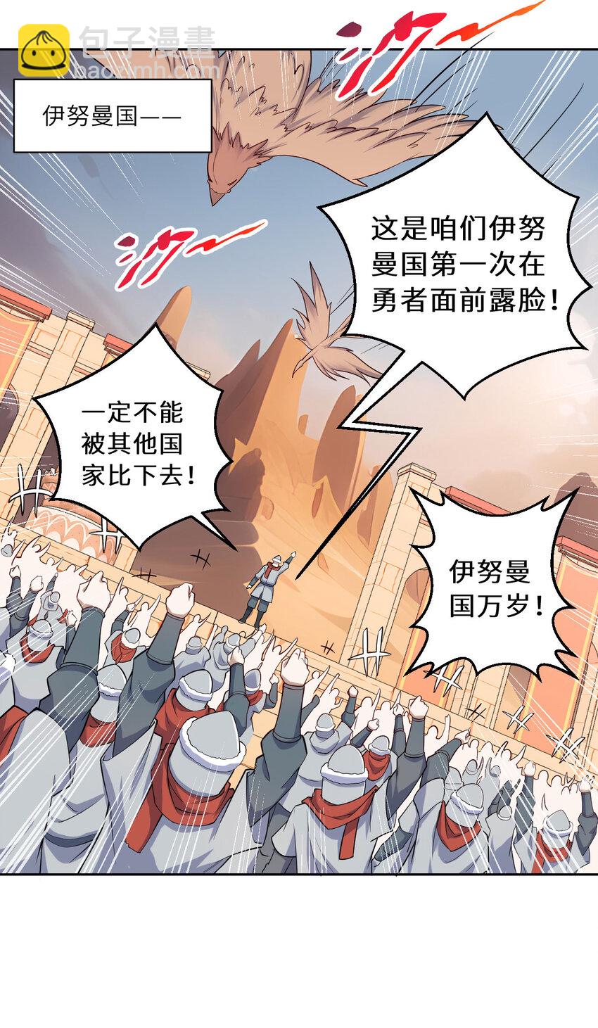 《勇者爱丽丝的社会性死亡传说》145回 是个废物！ 第31页