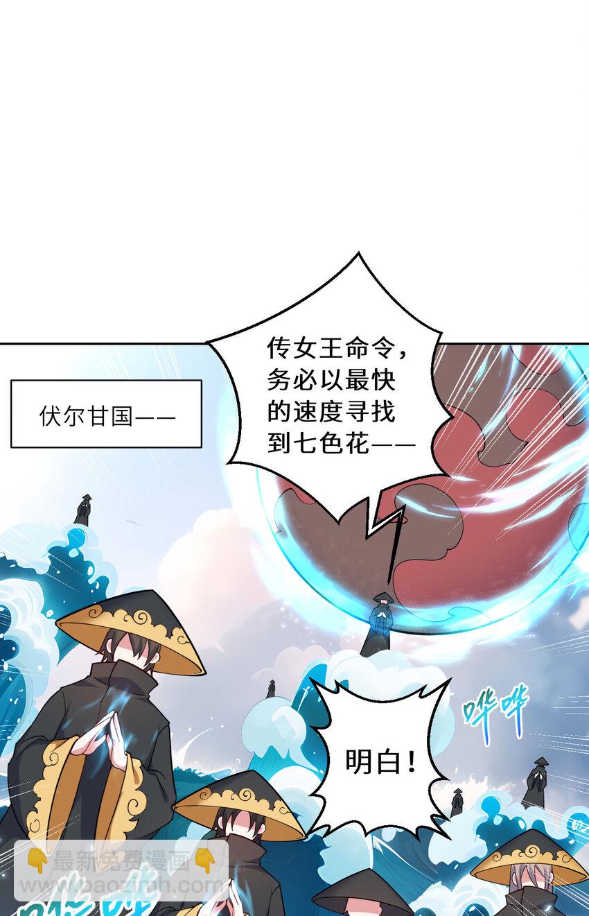 《勇者爱丽丝的社会性死亡传说》145回 是个废物！ 第32页