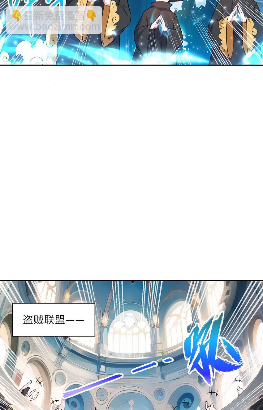 《勇者爱丽丝的社会性死亡传说》145回 是个废物！ 第33页