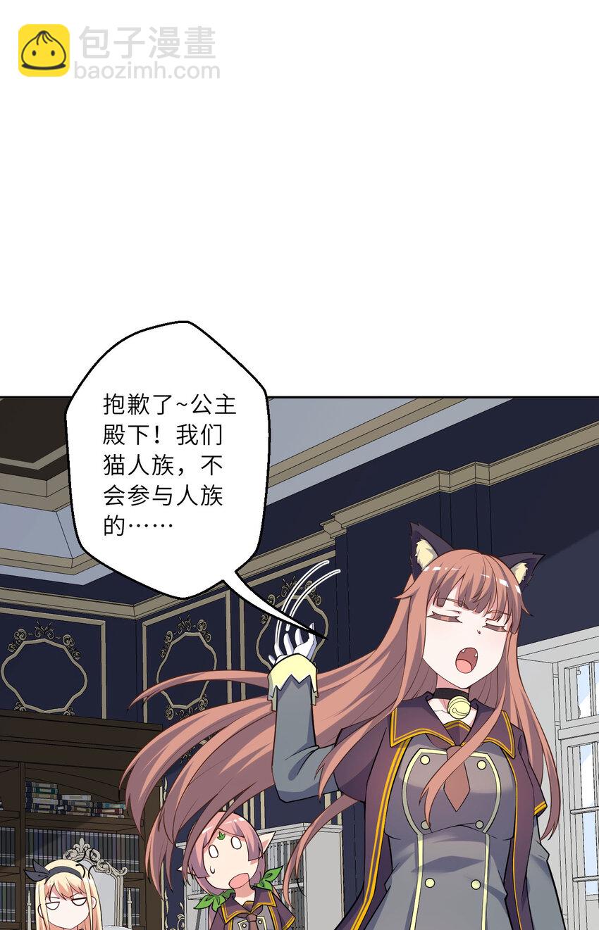 《勇者爱丽丝的社会性死亡传说》145回 是个废物！ 第40页