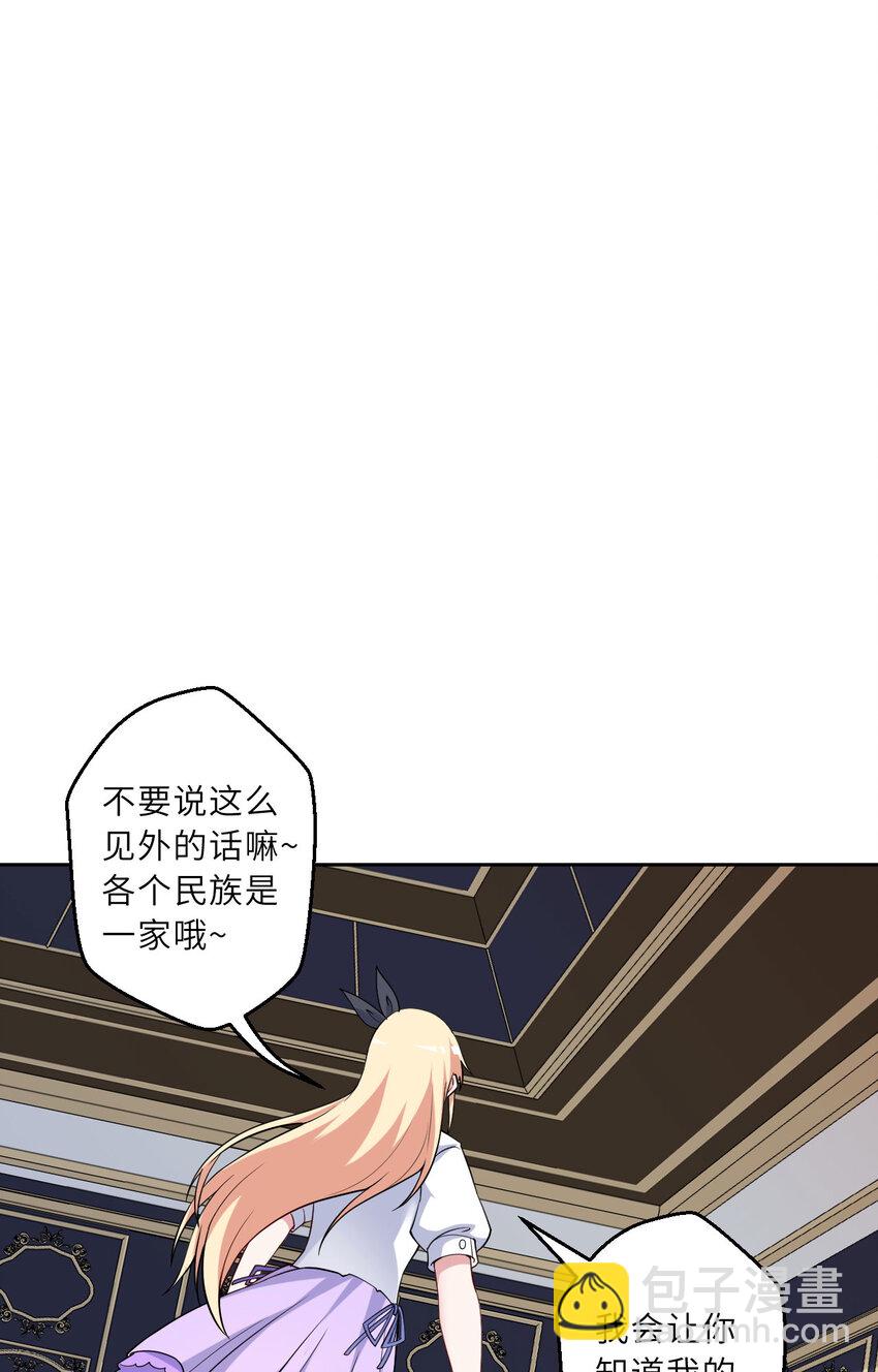 《勇者爱丽丝的社会性死亡传说》145回 是个废物！ 第43页
