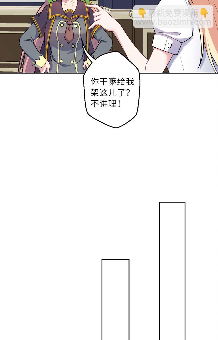 《勇者爱丽丝的社会性死亡传说》145回 是个废物！ 第46页