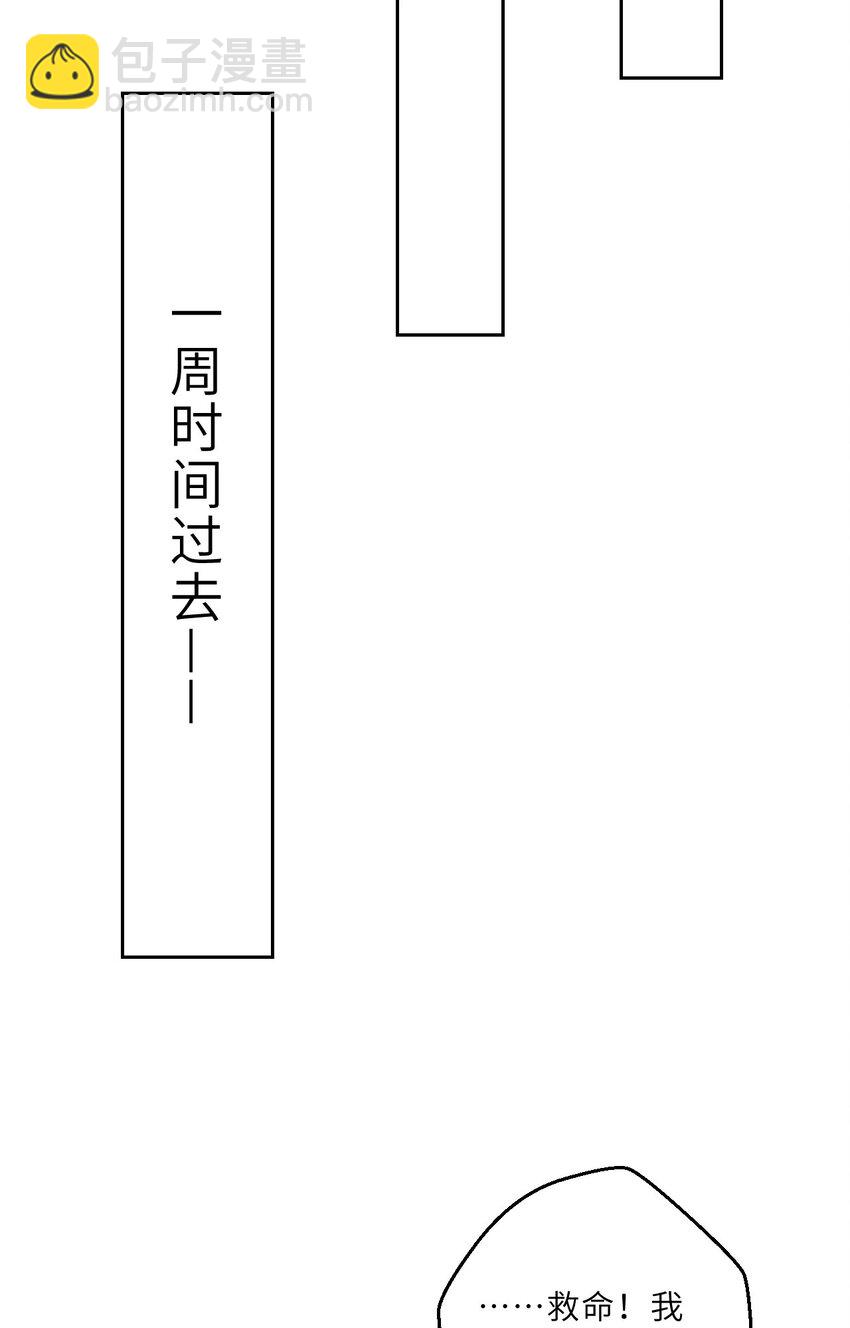 《勇者爱丽丝的社会性死亡传说》145回 是个废物！ 第47页