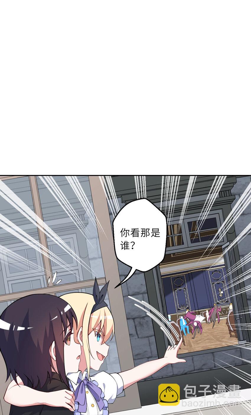 《勇者爱丽丝的社会性死亡传说》145回 是个废物！ 第6页