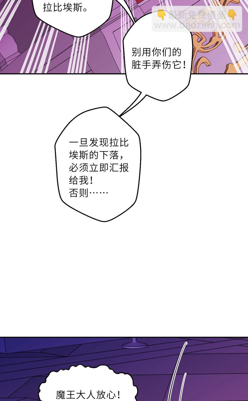 《勇者爱丽丝的社会性死亡传说》144回 从神明手里夺过来！ 第10页