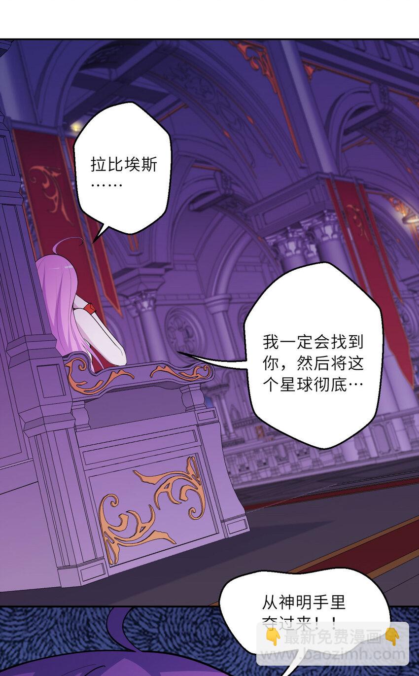 《勇者爱丽丝的社会性死亡传说》144回 从神明手里夺过来！ 第13页