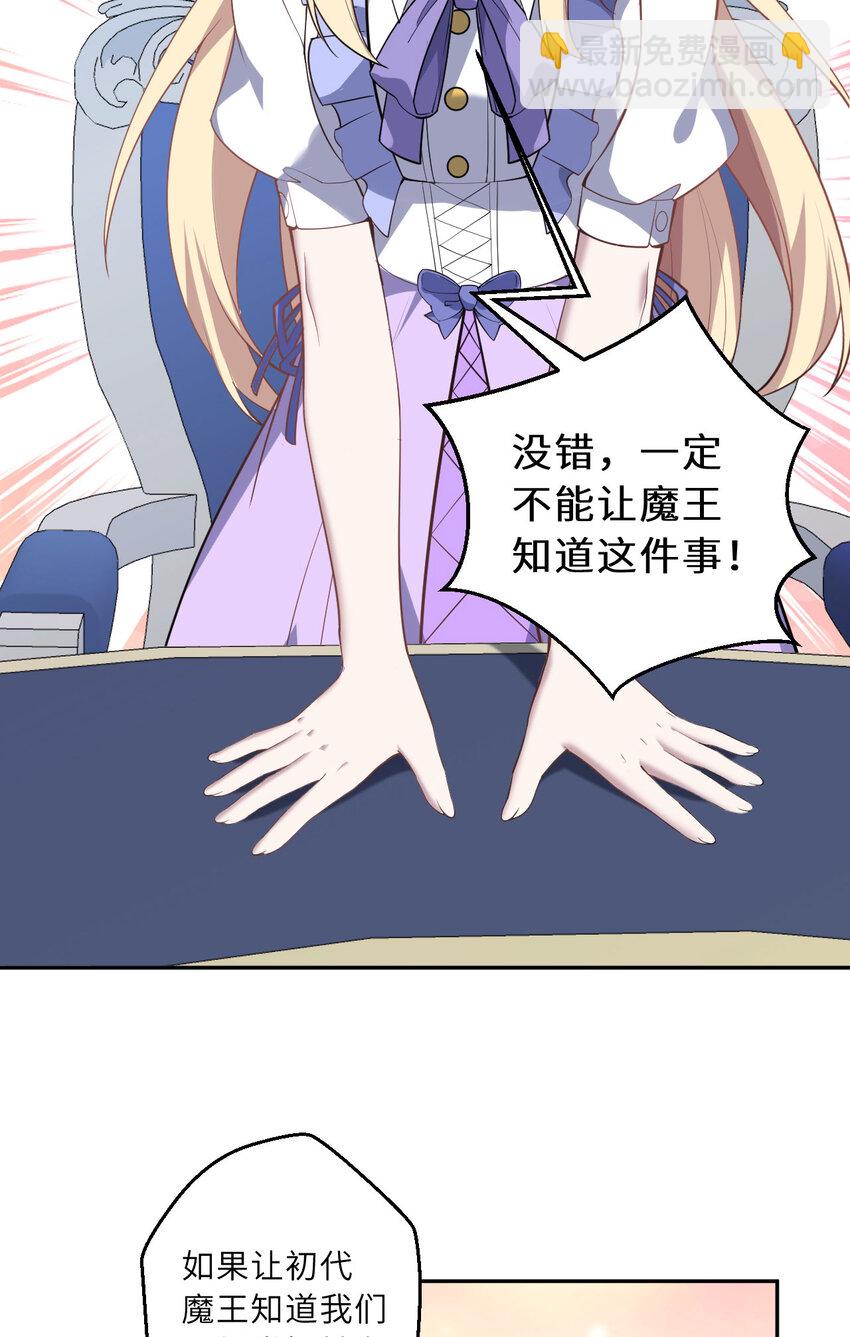 《勇者爱丽丝的社会性死亡传说》144回 从神明手里夺过来！ 第16页