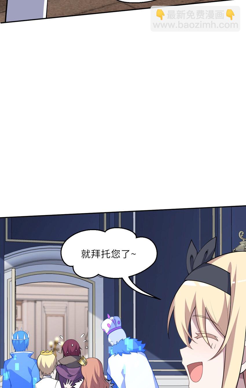 《勇者爱丽丝的社会性死亡传说》144回 从神明手里夺过来！ 第24页